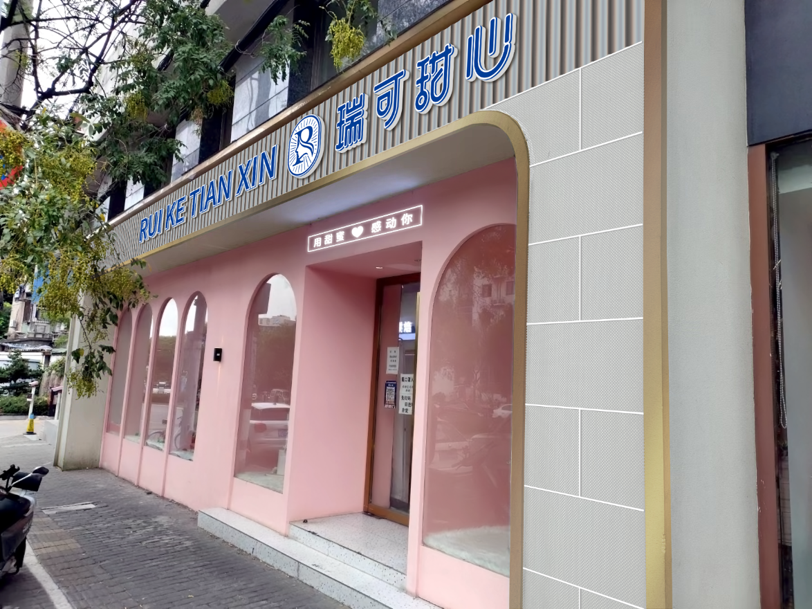 开一家面包店什么品牌好瑞可甜心面包店助您实现财富自由