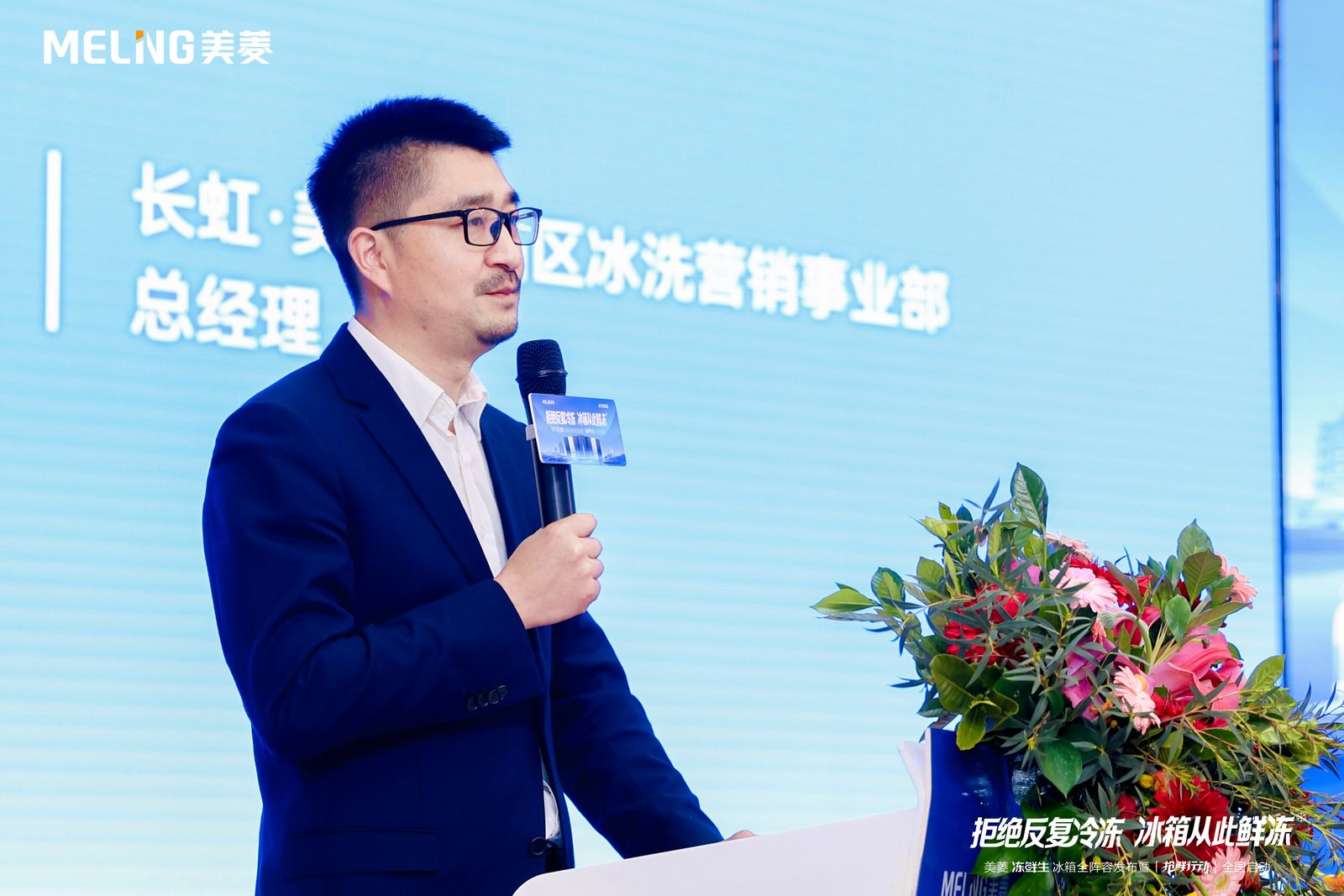 美菱冻鲜生冰箱全阵容发布 开启全国“抢鲜行动”-家电圈官网