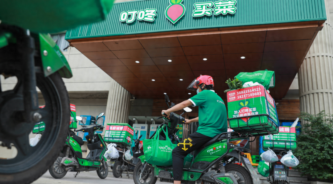 叮咚买菜“首次年度盈利”,关闭广深多家站点_财富号_东方财富网