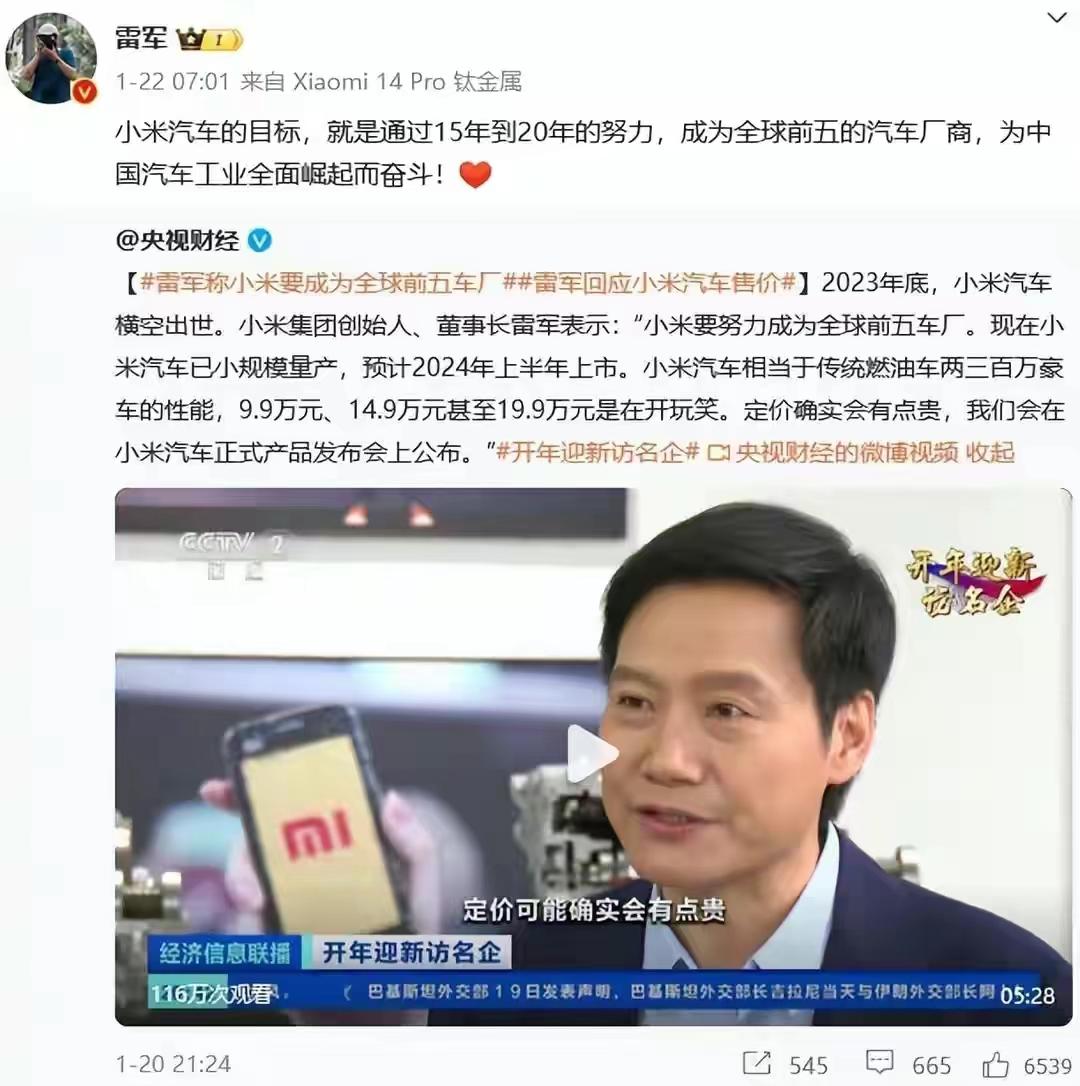 苹果取消电动汽车项目小米有点懵雷军为何非常震惊