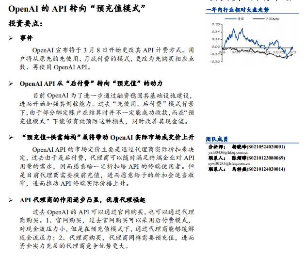 OpenAI宣布3月8日开始更改其API计费方式，API代理受益 …
