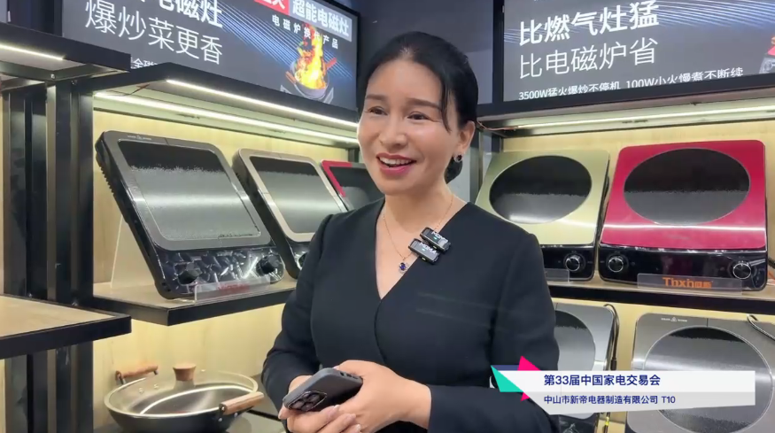 第33届中国家电交易会盛大开幕,吹响2024开年号角-家电圈官网