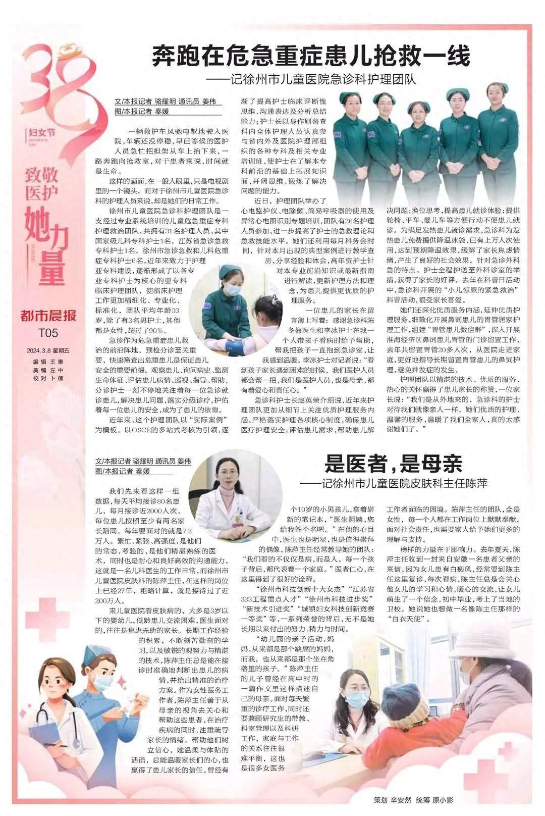 徐州市儿童医院急诊科护理团队奔跑在危急重症患儿抢救一线