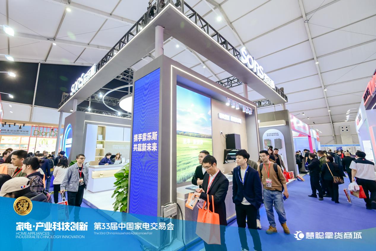 第33届中国家电交易会盛大开幕,吹响2024开年号角-家电圈官网