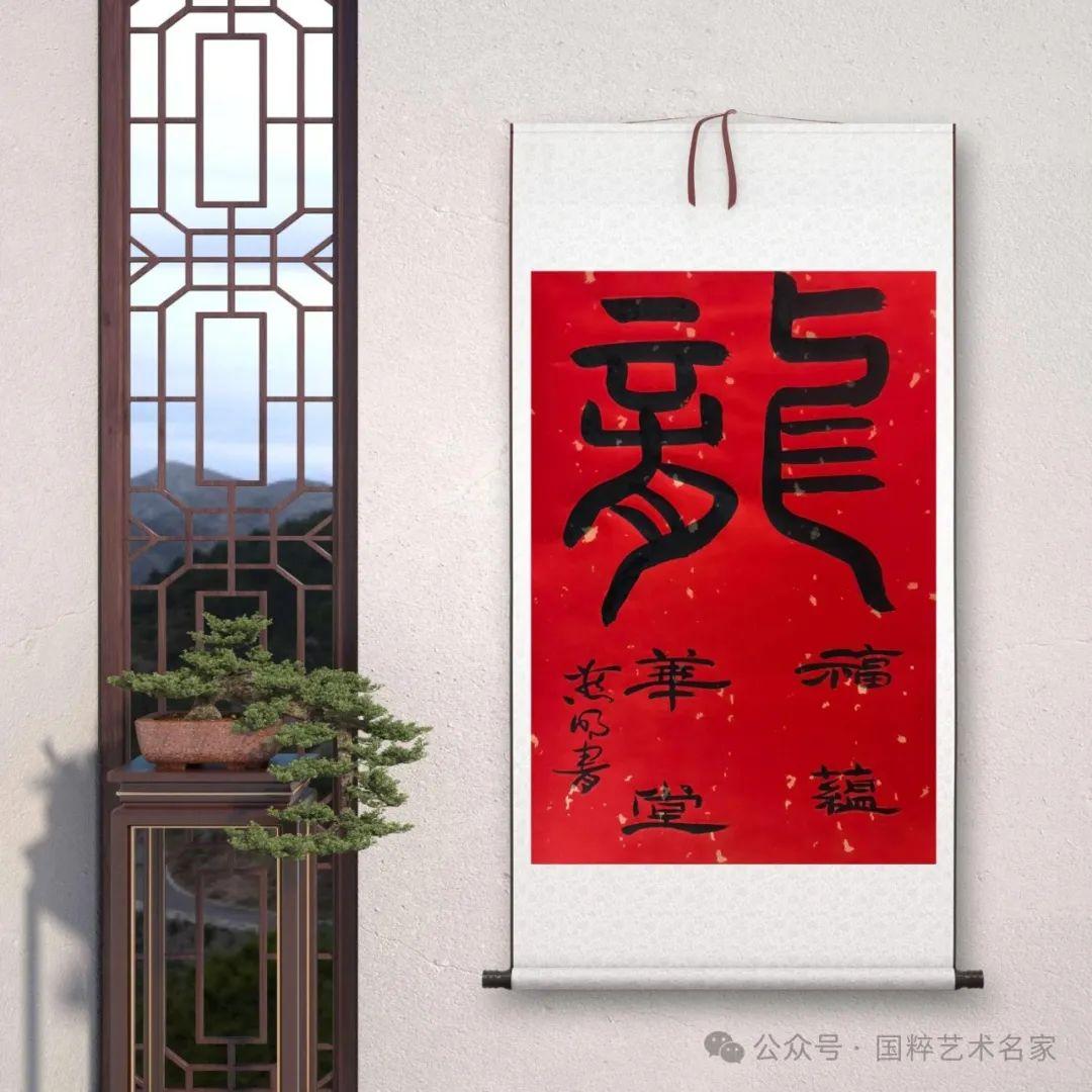 国粹艺术名家张燕明