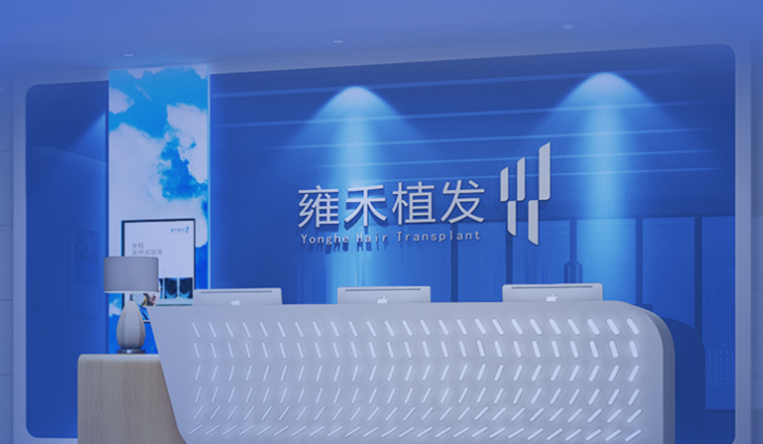 生意难做,砸钱营销2023年“植发第一股”雍禾医疗预亏扩大5.46倍