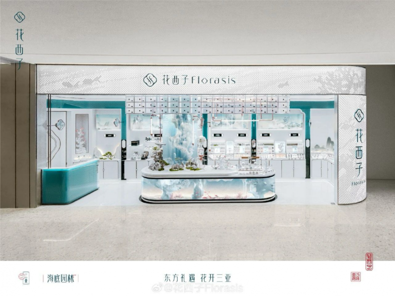 守护国货爱创助力花西子全面升级打假体系