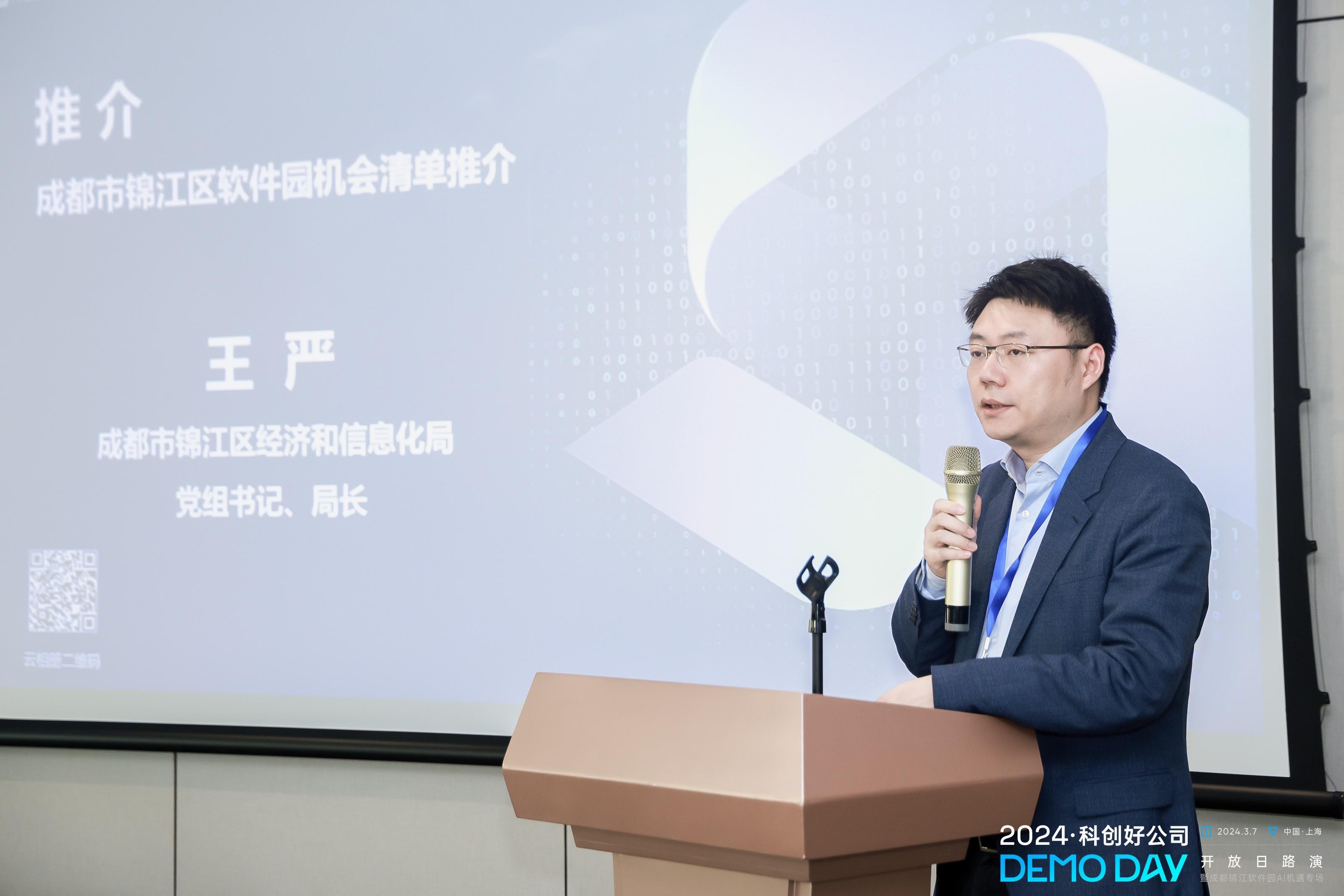 共探ai新机遇科创好公司aidemoday在上海成功举办