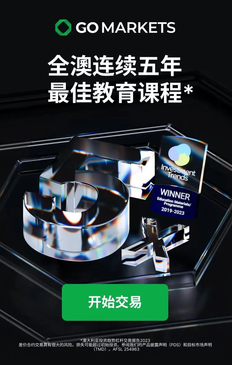 澳洲央行将大幅降息澳洲育儿津贴退休金增加维州政府扩