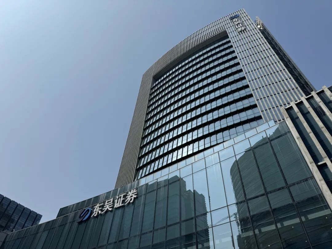 东吴证券股东会见闻会用多种方式提升投资者回报和激励管理层