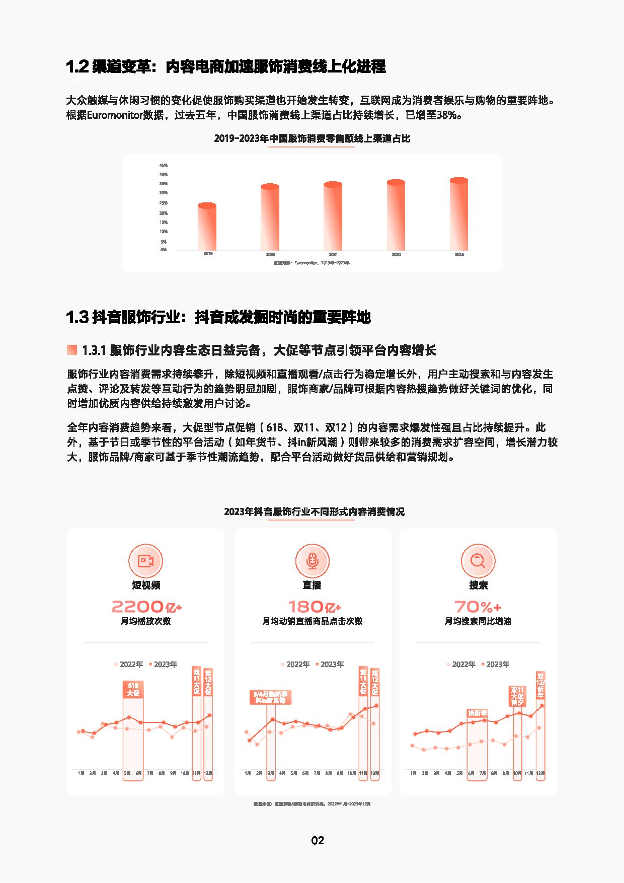 抖音产品数据分析=抖音数据分析工具有哪些
