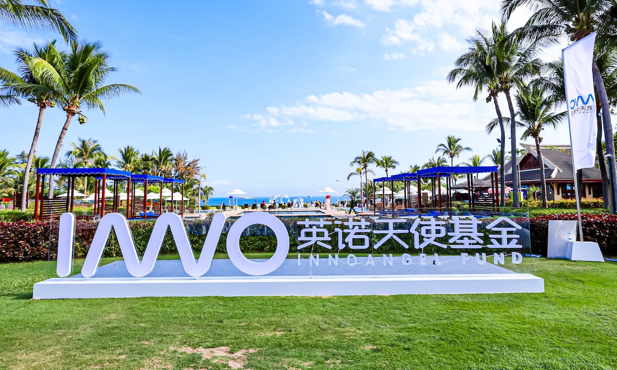 英诺十年李竹携10亿新基金再出发