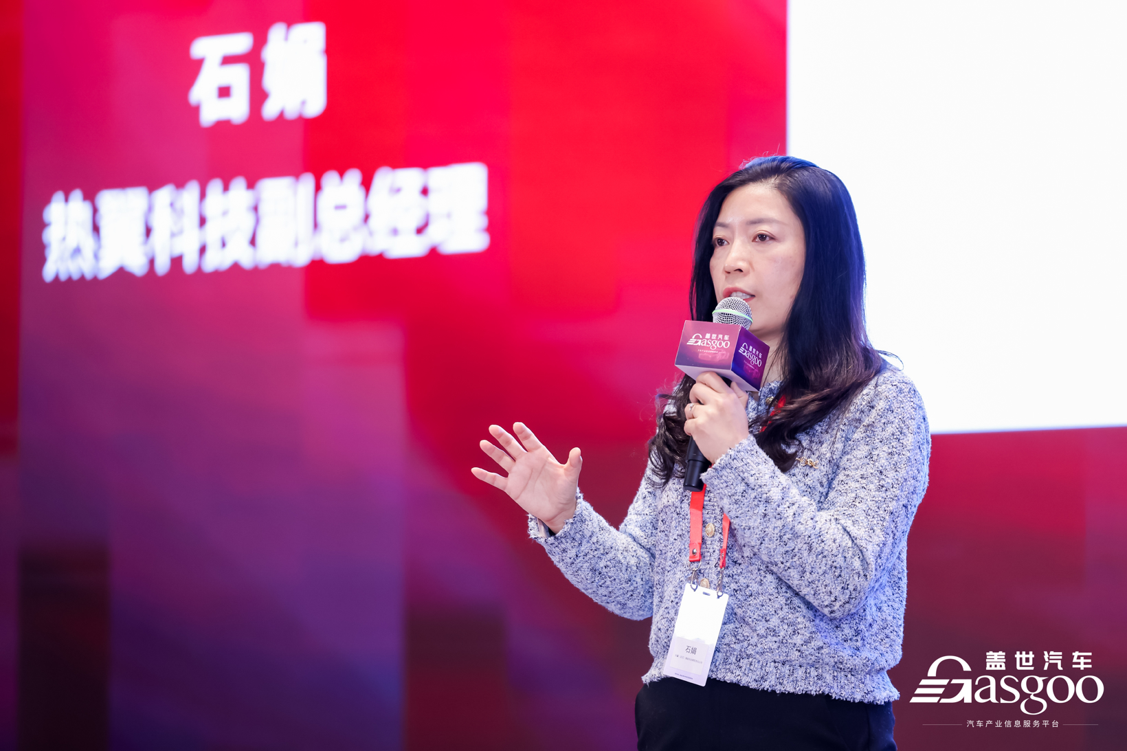 石娟 | 热翼科技副总经理关于新能源汽车热管理软硬件结合整体解决