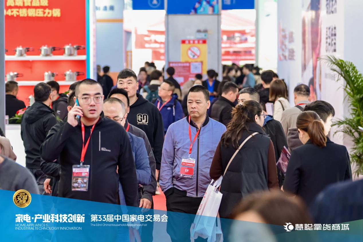 第33届中国家电交易会盛大开幕,吹响2024开年号角-家电圈官网