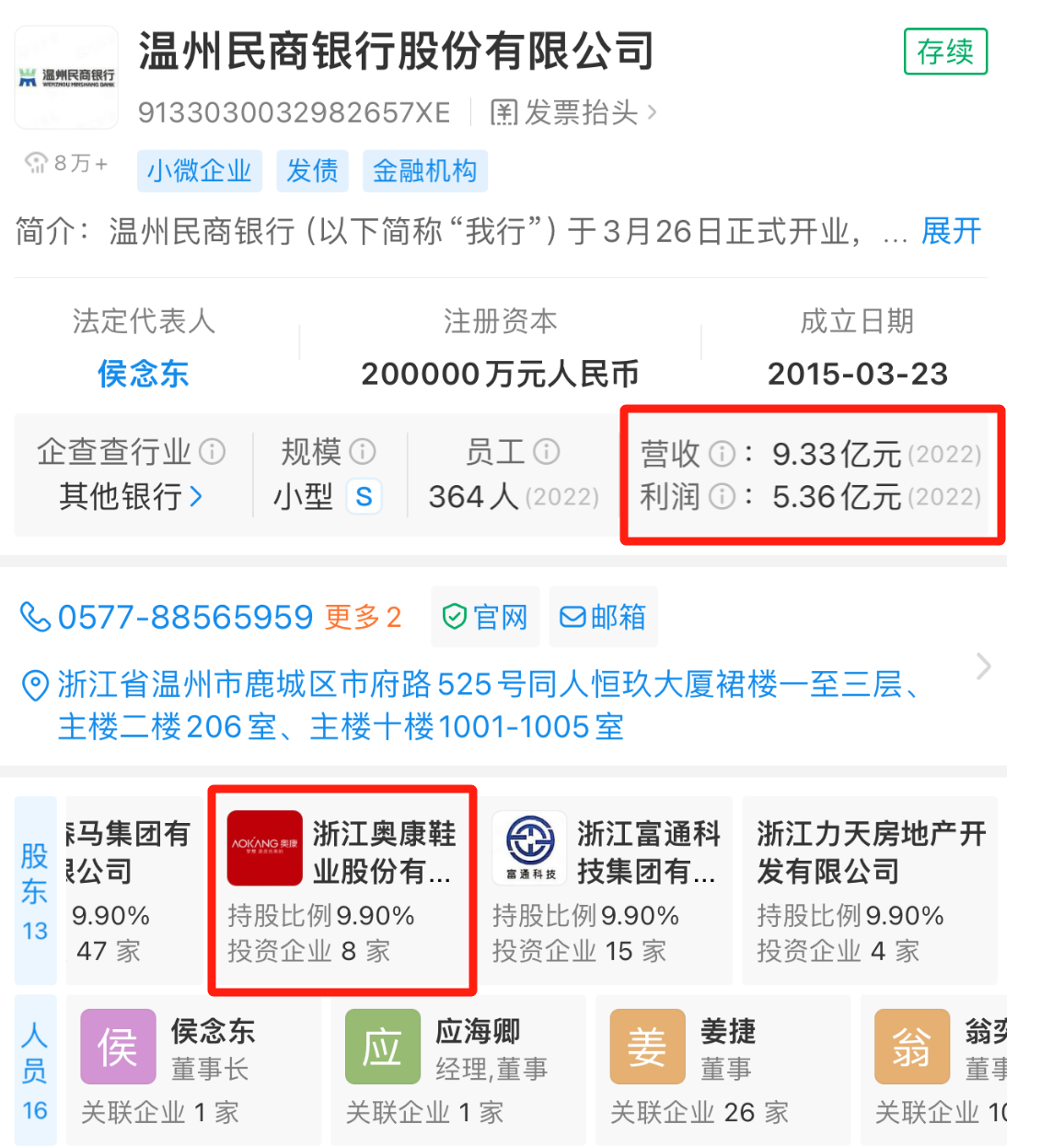 周末闲谈浅析鞋王
