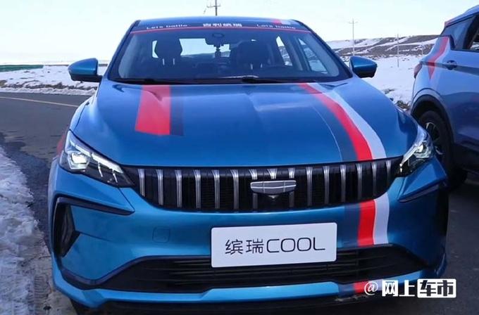 吉利缤瑞cool价格打下来了只卖798万蓝色外观超帅
