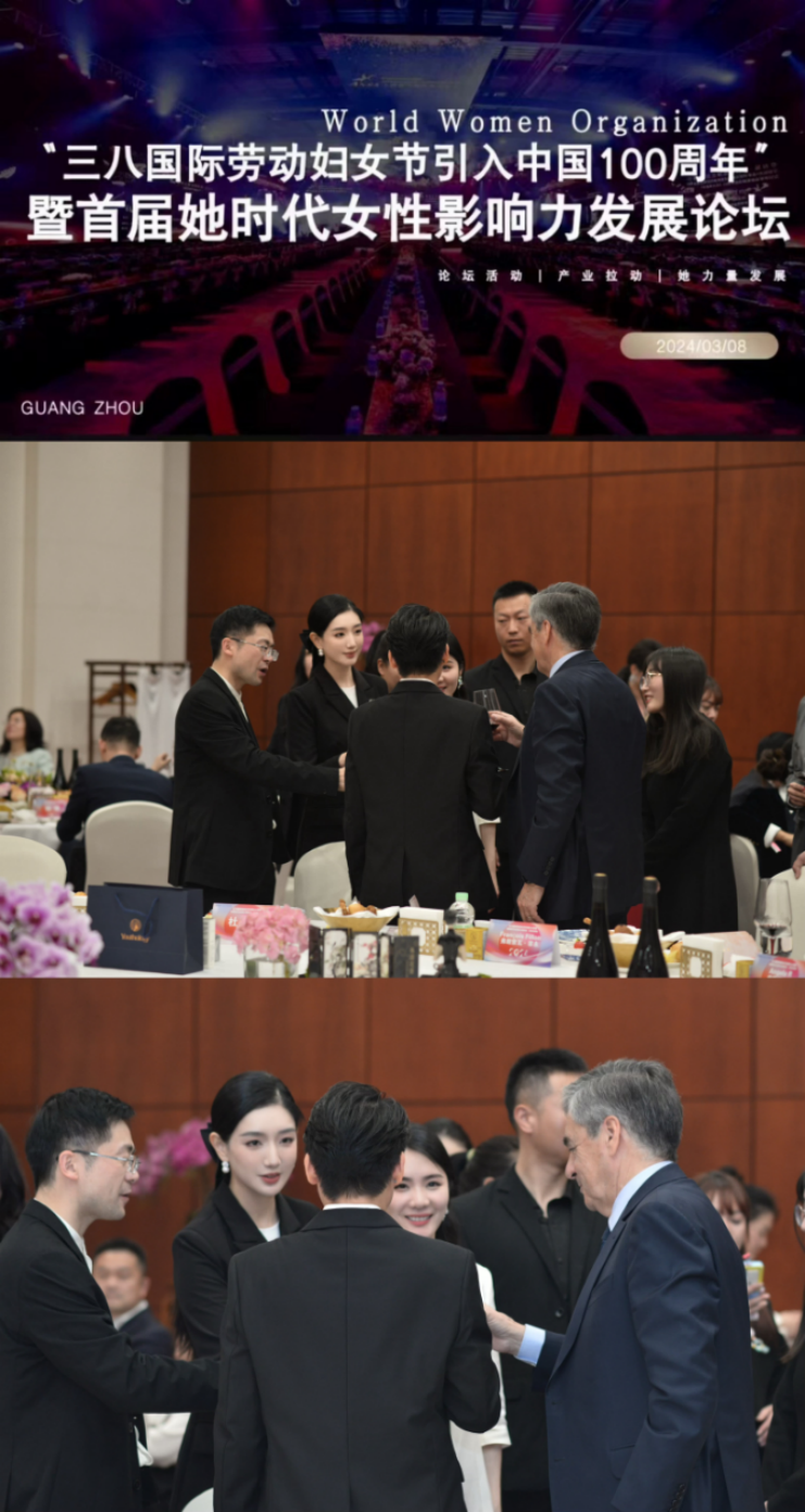 陈雨函出席她时代女性影响力发展论坛