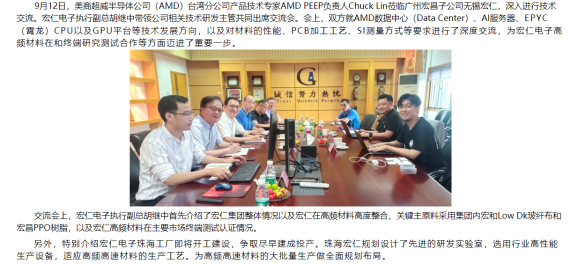 宏昌电子:从高频高速树脂到先进封装的再思考_财富号_东方财富网