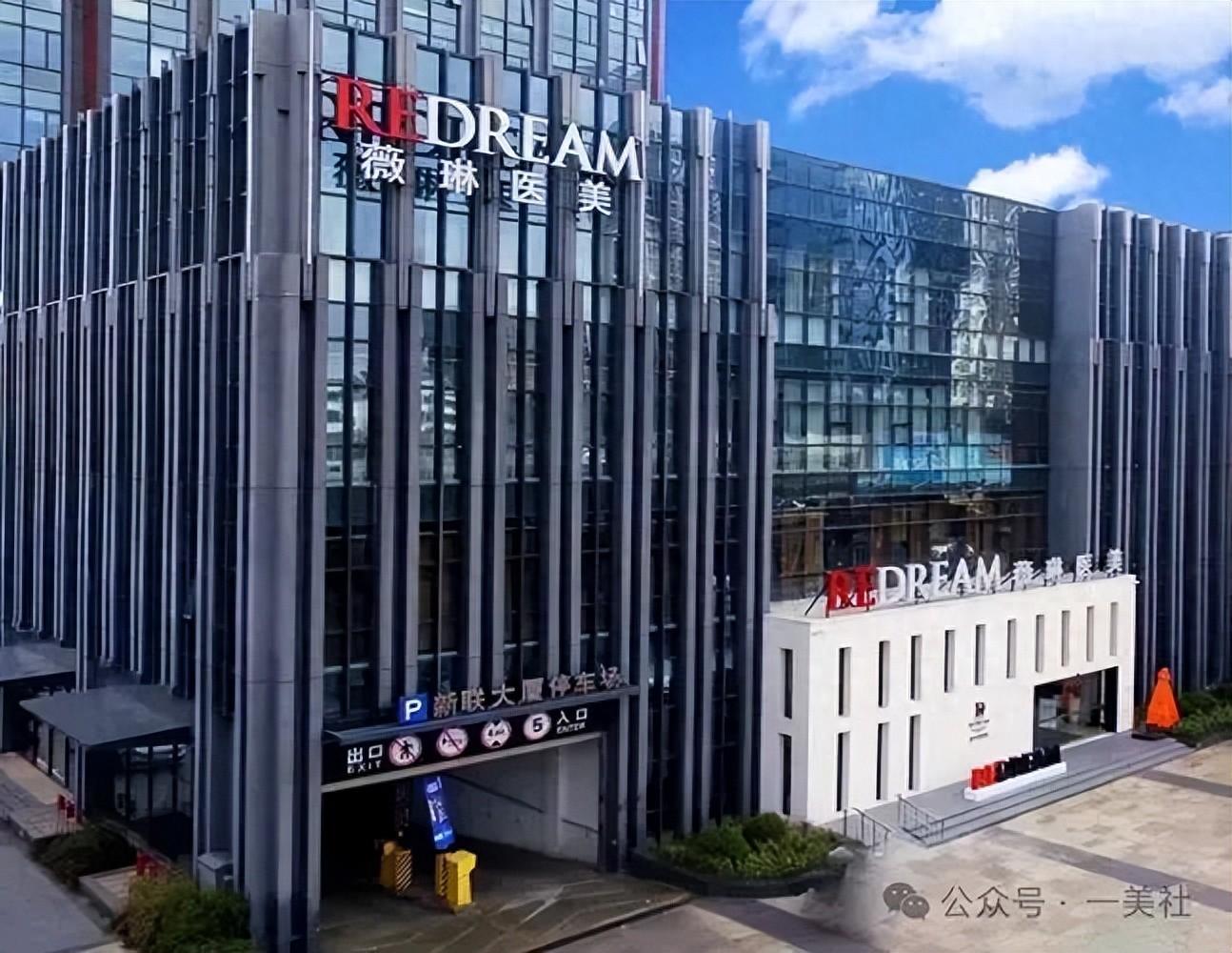 詹宗阳实控的薇琳医美在夸大宣传和虚假宣传的路上越走越远