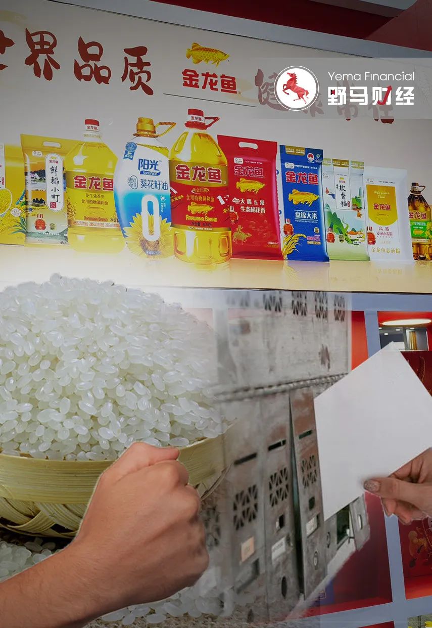 炒期货巨亏又被曝大米造假油茅金龙鱼跌下神坛