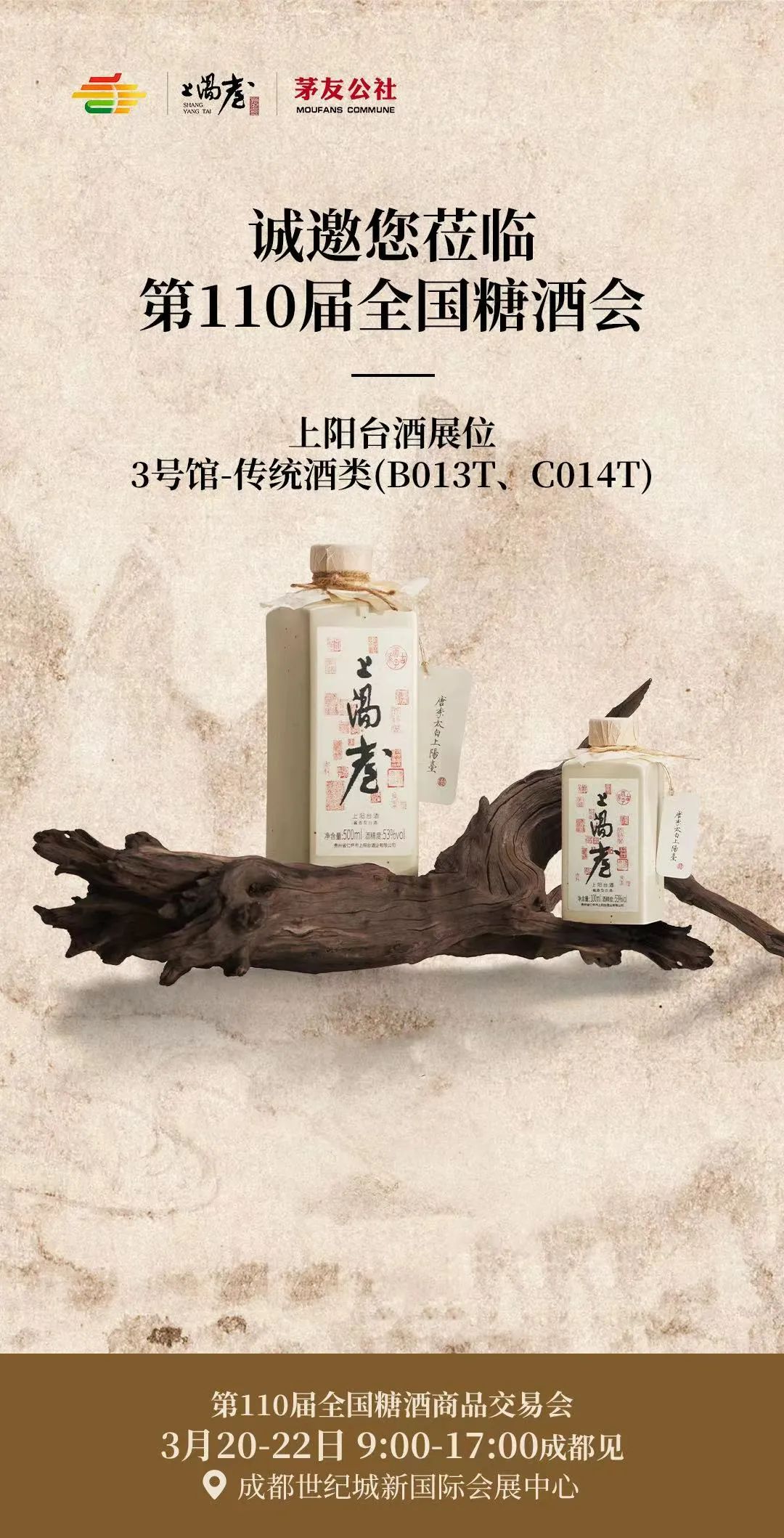 备受投资圈收藏圈追捧上阳台酒何以为贵