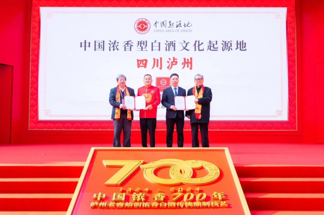 成龙,刘国梁等助阵,2款700年纪念酒全球首发,泸州老窖开启浓的新传奇