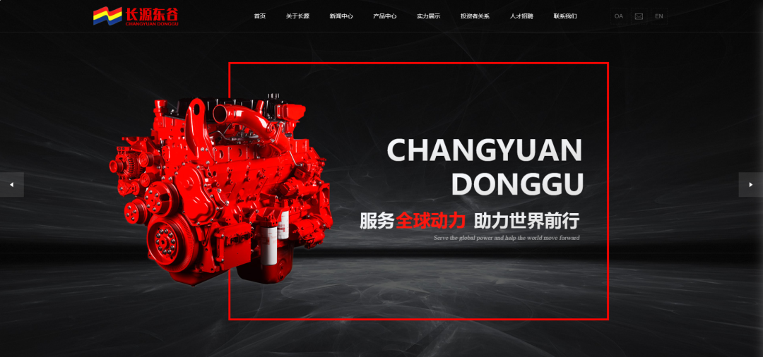 1分钟了解上市企业长源东谷