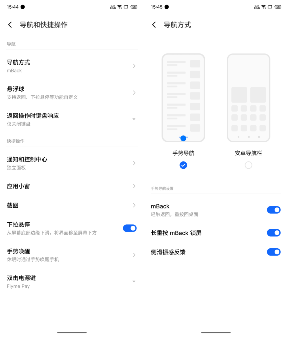 超乎你想象的ai手机魅族21pro测评