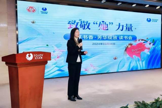 工委副书记邢洁天九共享集团董事局董事,行政总裁,妇委会主任韩薇表示