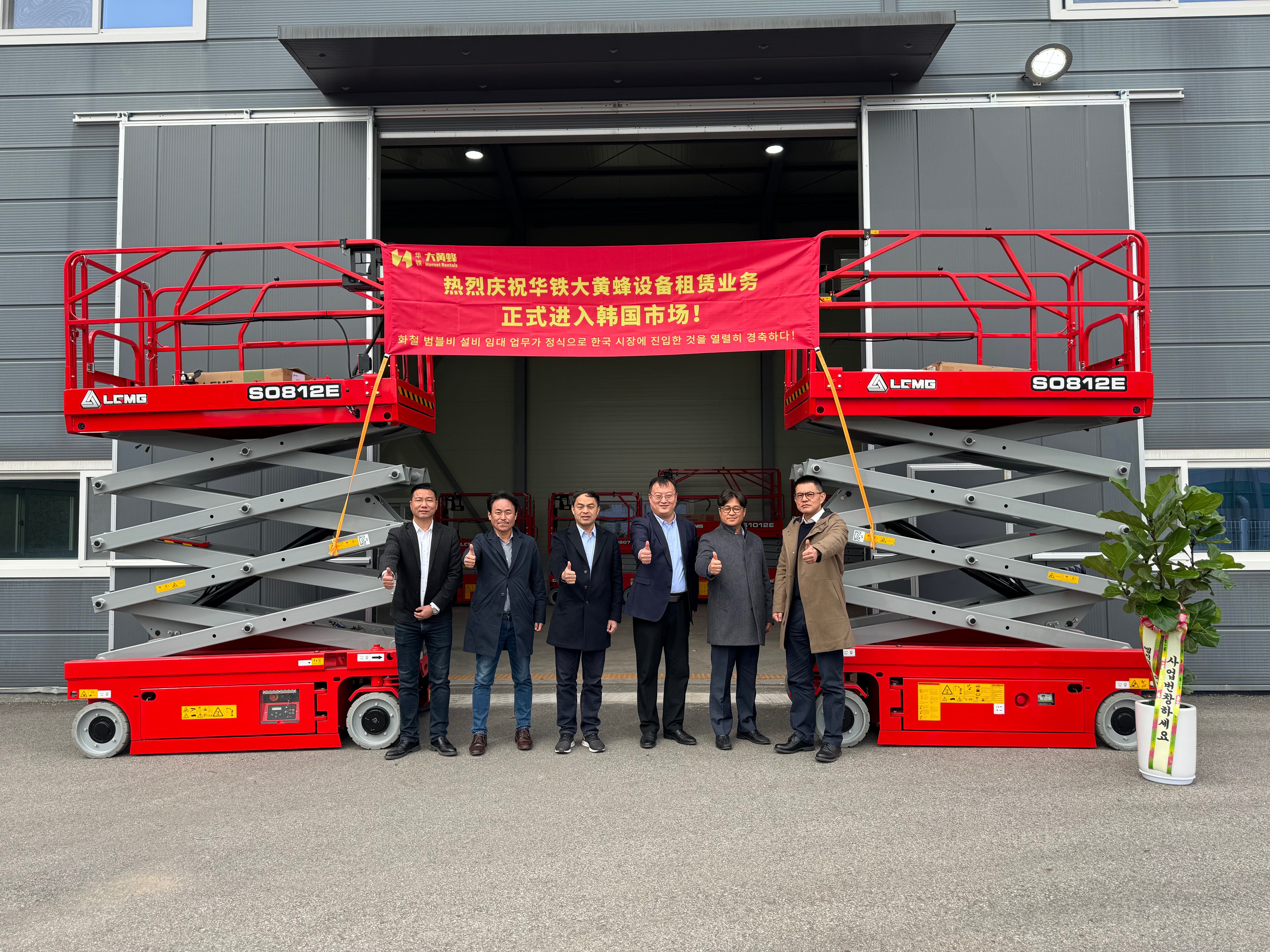 华铁大黄蜂常务副总王新浩,临工重机东亚国际大区总经理和树彬,临工重