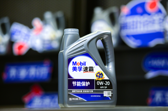 美孚速霸64等知名品牌3月28日共聚上海邀请您共享新质生产力引领下