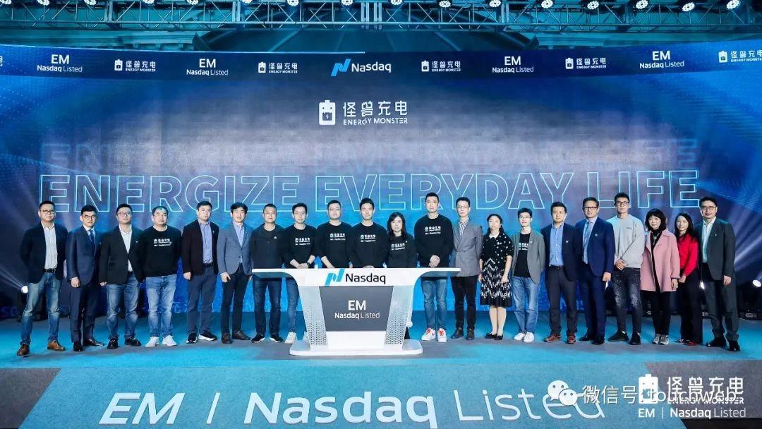 怪兽充电宣布上市以来首次派息计划总金额800万美元