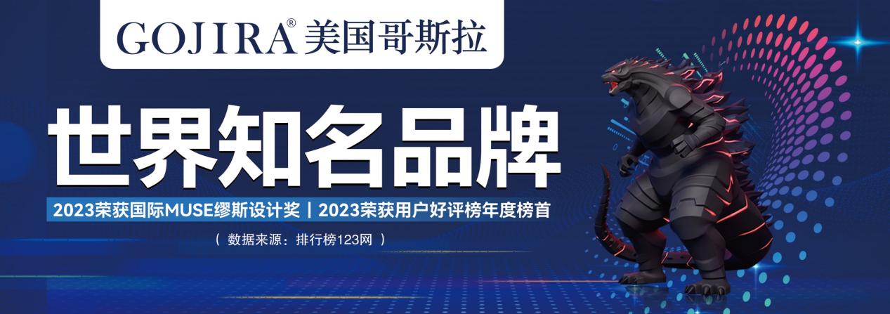 红光数控理疗系统,而hoxury数字医疗系列则与美国睡眠医学会联手推出