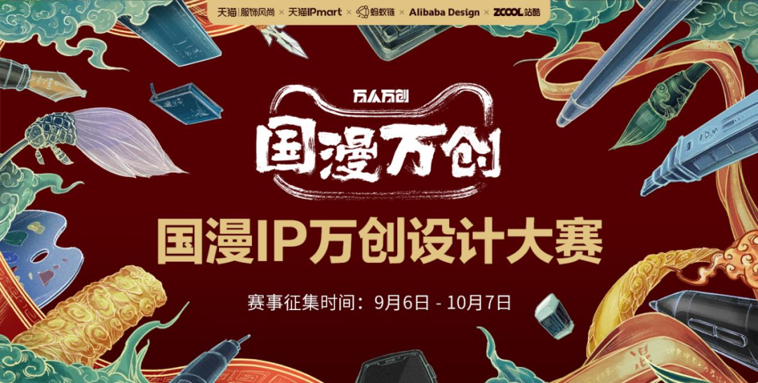 专访站酷高级副总裁孙乐走过十四载站酷赛事共创基因的缘起与延续