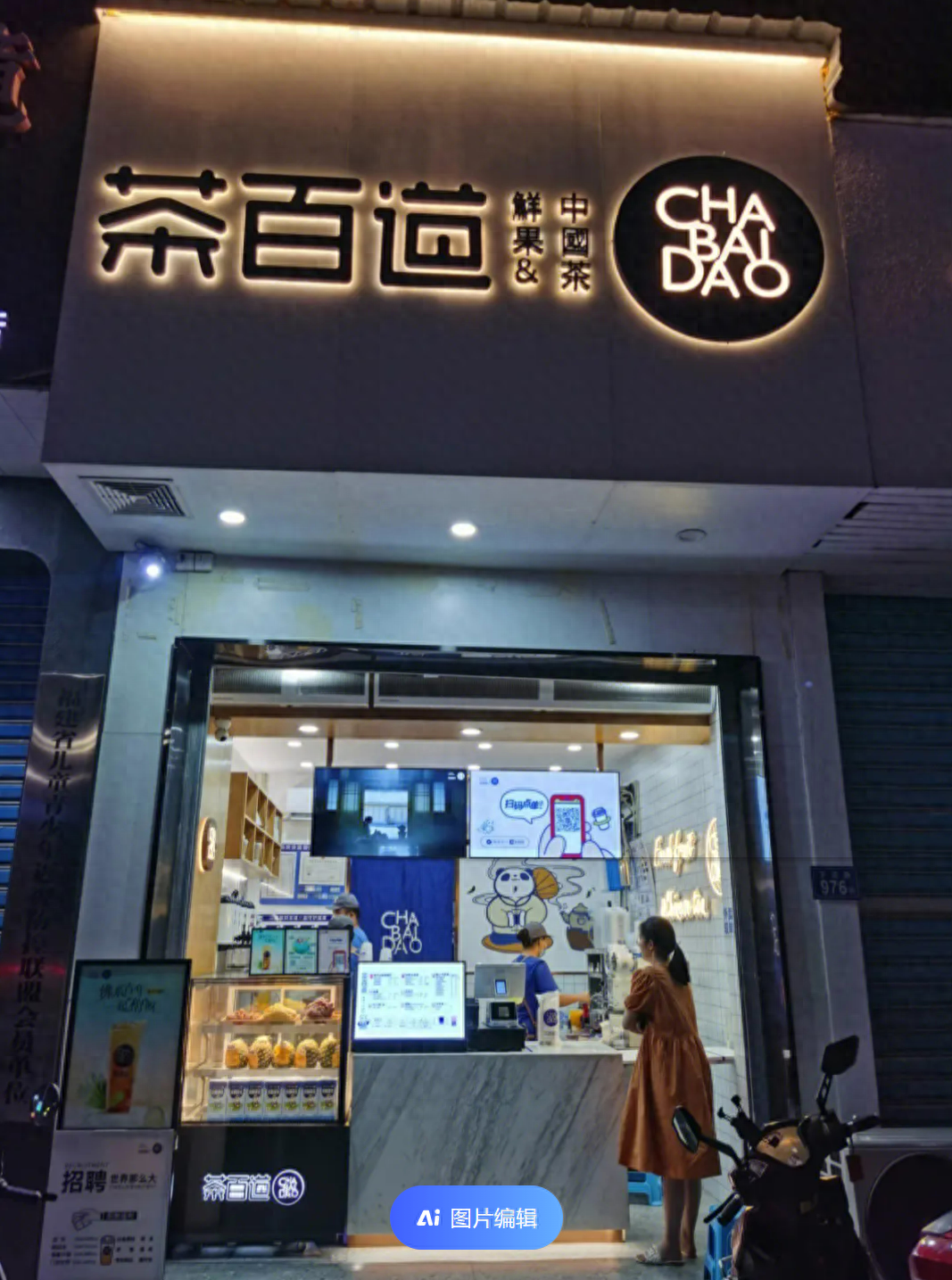 80后成都夫妻,开了家小奶茶店,15年后卖8亿杯,40岁登上富豪榜