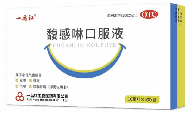 小儿流感春季感冒防治,芩香清解口服液优选