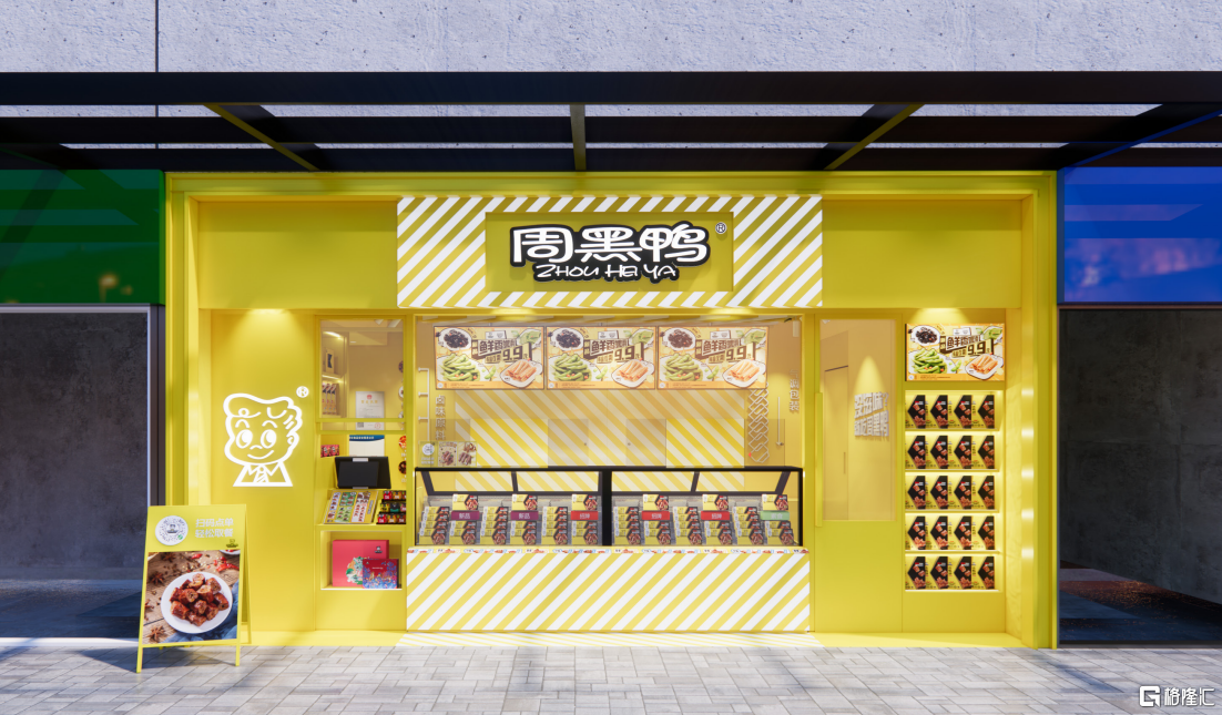 多举措回报股东周黑鸭01458hk坚定长期发展信心