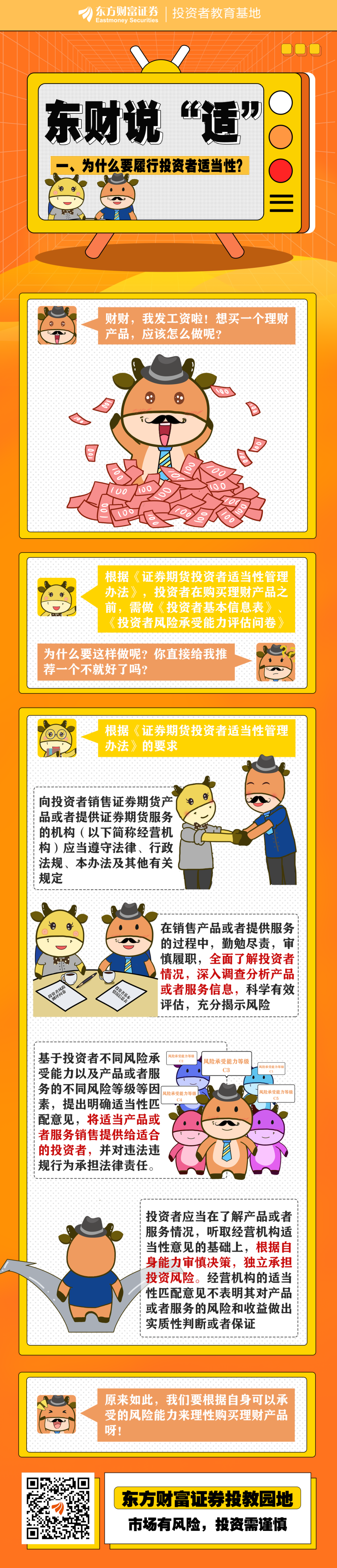 btv财经频道投资者说(北京财经频道投资者说2020年)