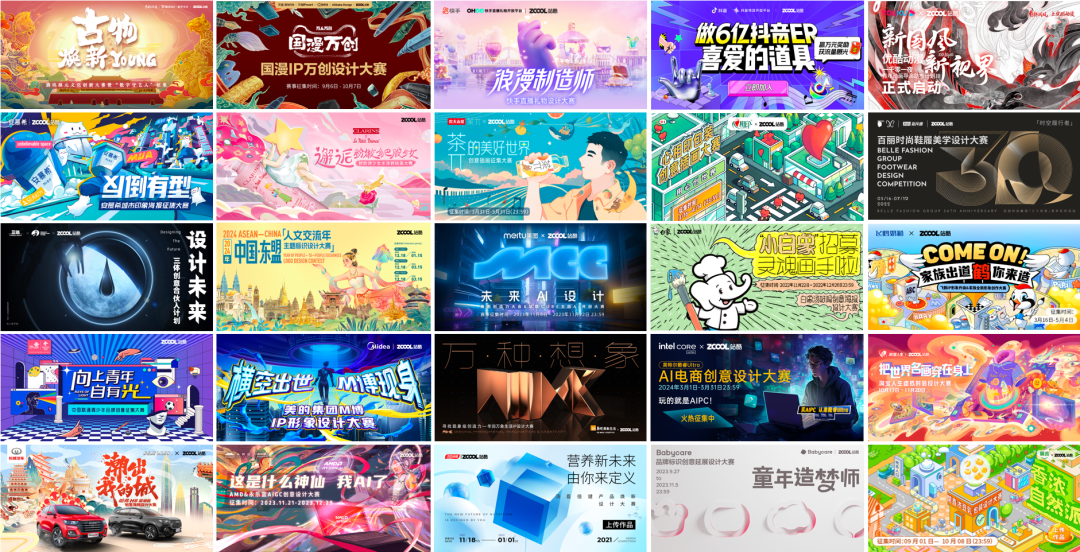 专访站酷高级副总裁孙乐走过十四载站酷赛事共创基因的缘起与延续