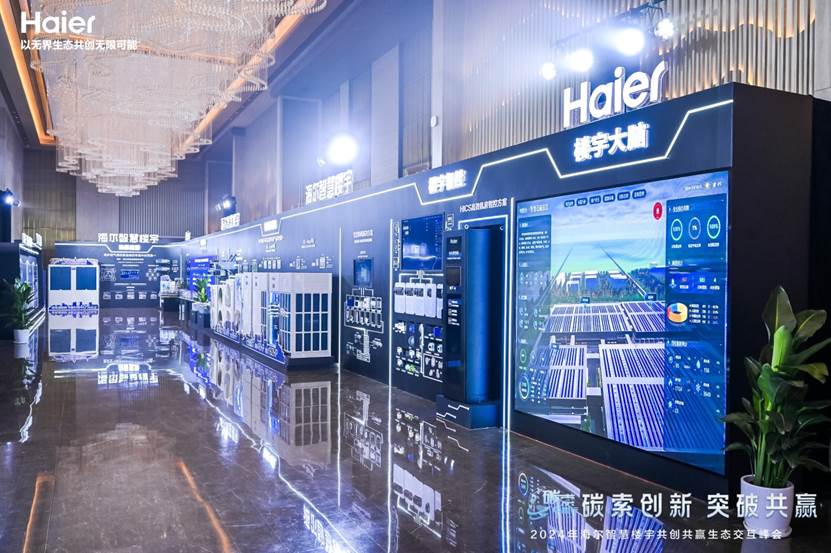 从暖通到智慧楼宇 海尔持续引领行业转型升级