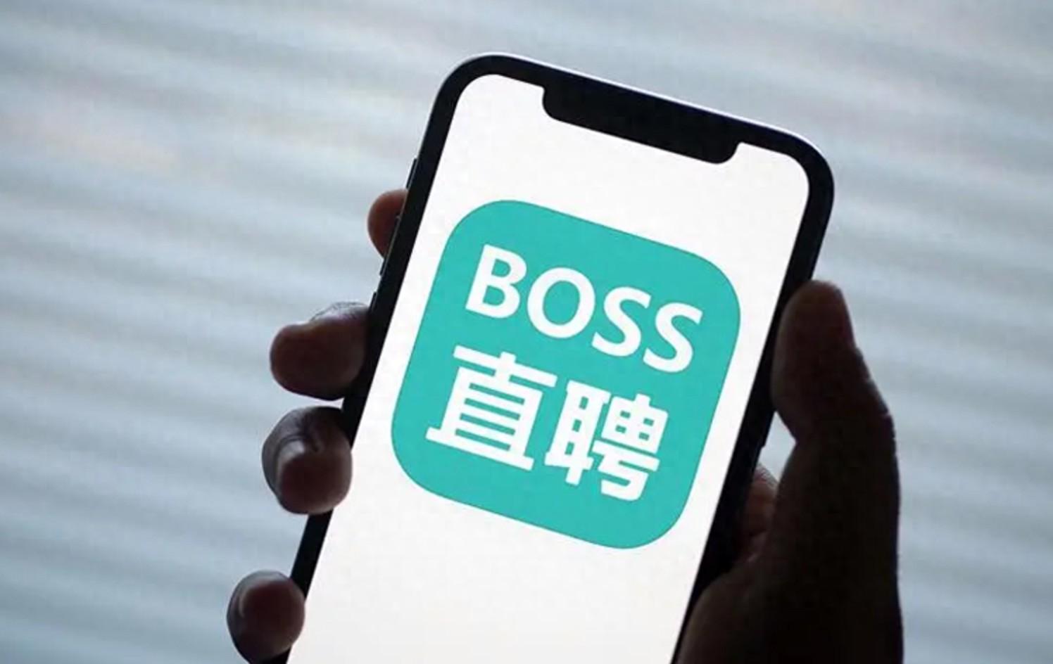 boss直聘第四季营收1580亿:同比上涨46%