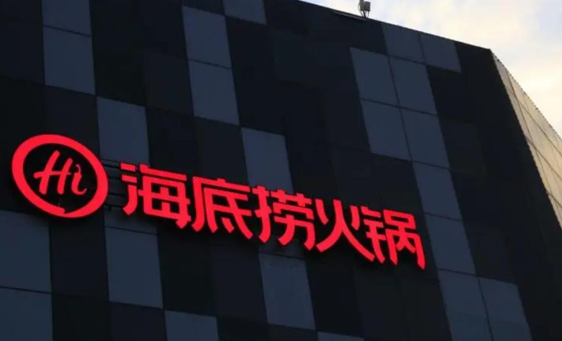 花旗上调海底捞盈利预测并维持"买入"评级_财富号_东方财富网