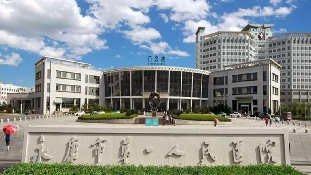 永康市第一人民医院引进乐普智能穿戴心电监护系统实现远程监护一站式