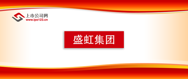 盛虹集团logo图片
