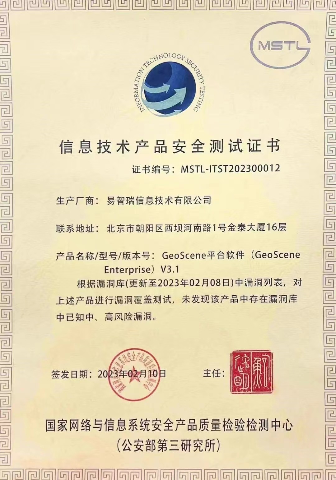 构建gis网络安全体系赋能自然资源数字化治理能力提升