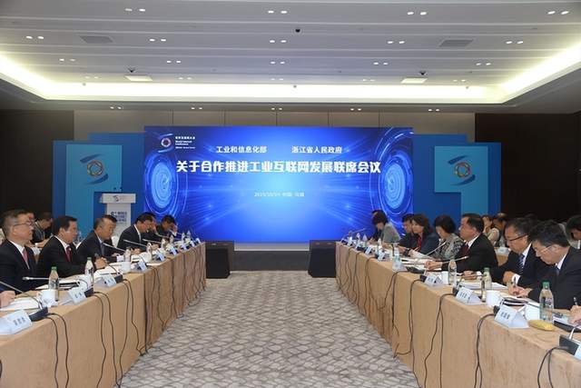 互联网解决方案国研政情经信研究首届中国工业互联网大赛
