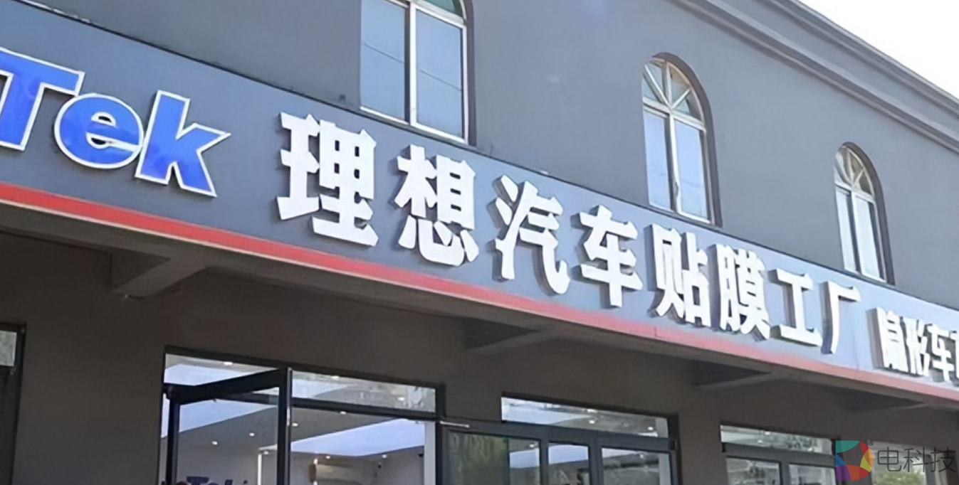 最终理想汽车起诉了理想贴膜店,并索赔120万元,目前此案正在审理当中.