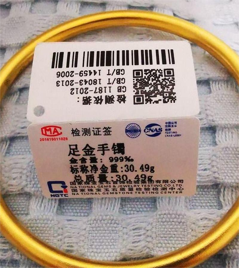 6万元的黄金手镯后,却发现不仅没有周六福的品牌钢印,印在手镯标签上