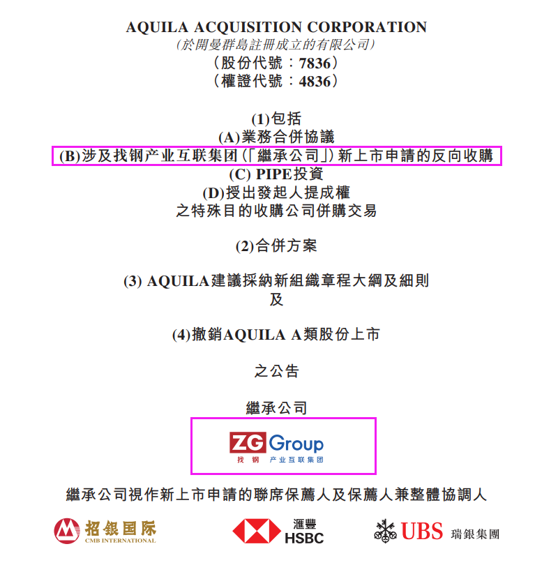 找钢网再冲spac上市三年亏11亿估值超百亿