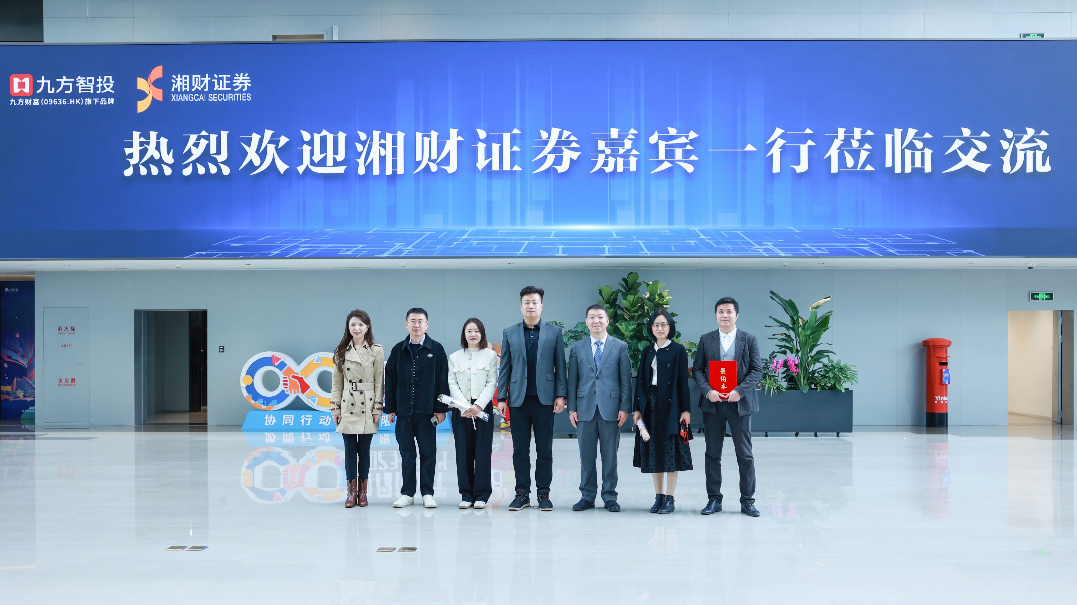 湘财证券双向奔赴联手开启合作新蓝图